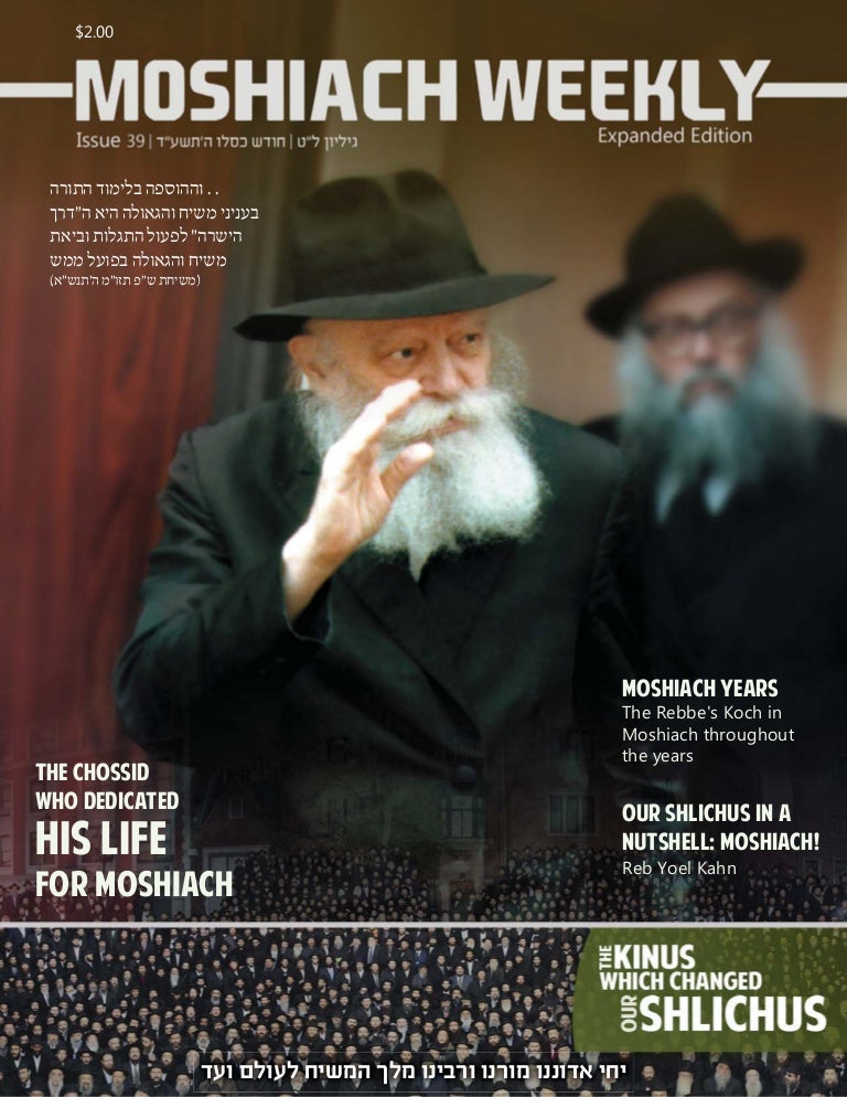 Sichos In English: Volume 50 - Tishrei-Kislev, 5752